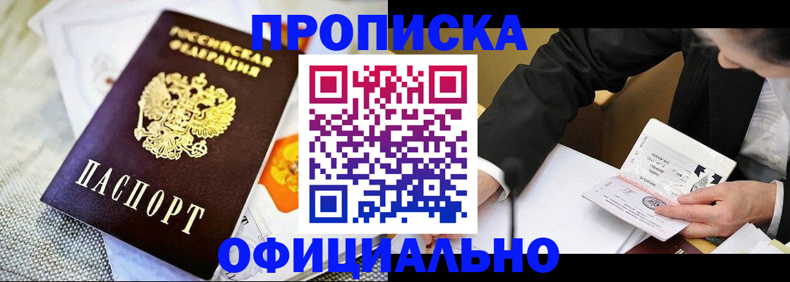 регистрация в Вышнем Волочке