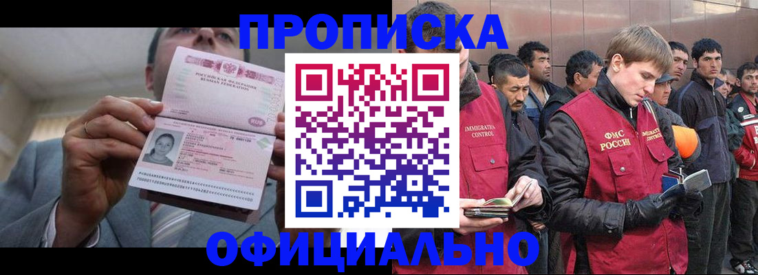 регистрация в Вышнем Волочке