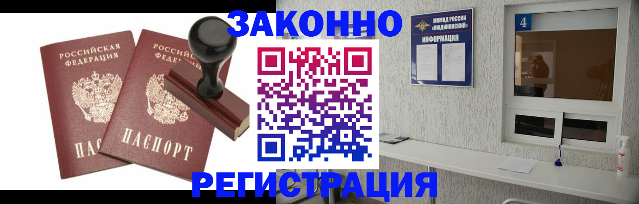 временная регистрация для всех в Вышнем Волочке